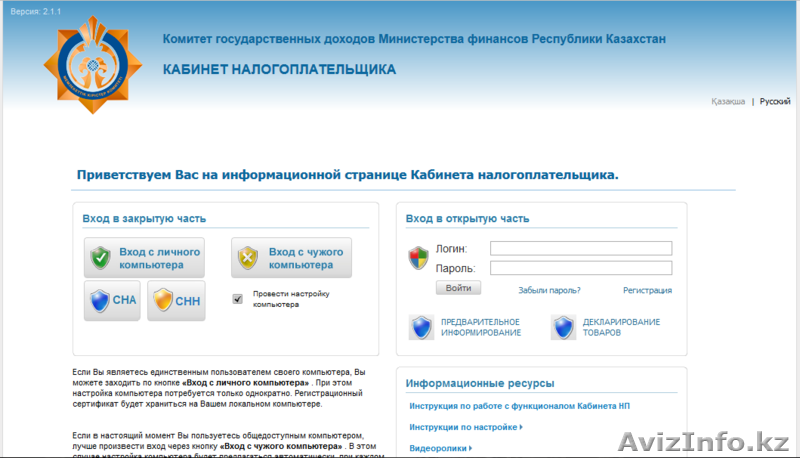Установка настройка Портала Государственных закупок РК java  импорт эцп ключа - Изображение #4, Объявление #1490553