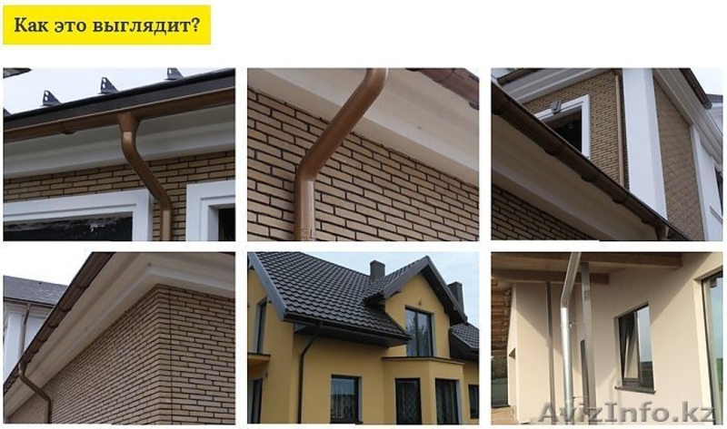 Продам водосточные системы Flamingo - Изображение #4, Объявление #1490308