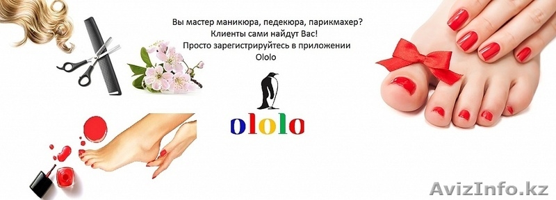 Как найти клиентов мастеру. Как найти клиентов мастеру. Привлечь клиентов на маникюр. Приглашаю на маникюр. Методическое пособие по перманентному макияжу.