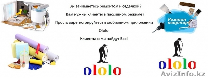 Мобильное приложение для поиска клиентов в Казахстане - Изображение #3, Объявление #1487055