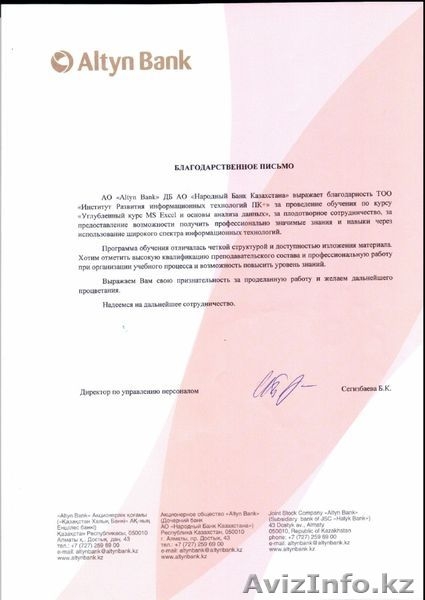 Компьютерные курсы. - Изображение #4, Объявление #781682