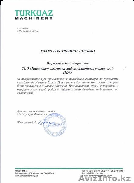 Компьютерные курсы. - Изображение #3, Объявление #781682