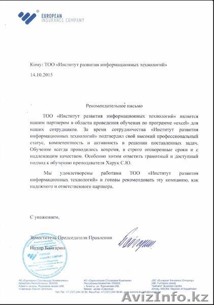 Компьютерные курсы. - Изображение #8, Объявление #781682