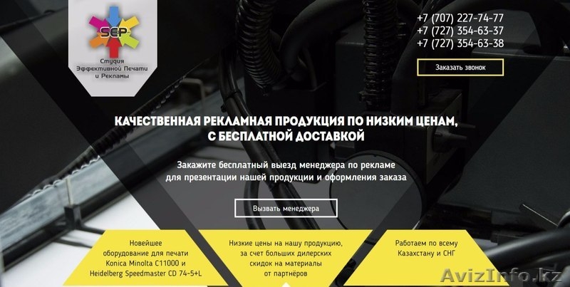 Создание и продвижение сайтов, интернет-магазинов. - Изображение #3, Объявление #1503010