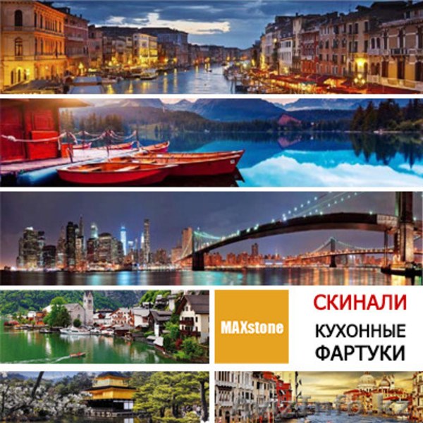 Скинали - кухонные фартуки из стекла в Алматы - Изображение #5, Объявление #1508920