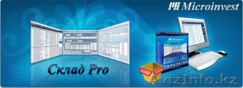 Установка ПО для предприятий - Изображение #4, Объявление #1512770