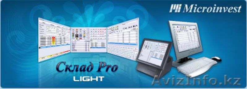 Установка ПО для предприятий - Изображение #6, Объявление #1512770