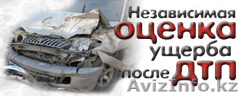 "Независимый экспертный совет" - Изображение #5, Объявление #1509900