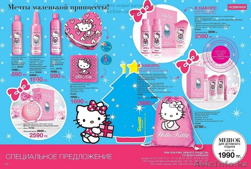 Набираю команду активных представителей и координаторов  - Изображение #5, Объявление #1516189