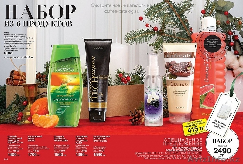 Набираю команду активных представителей и координаторов  - Изображение #6, Объявление #1516189