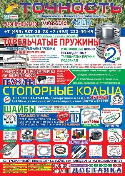 Стопорные Кольца, Проволока Пружинная, Лист 65Г, - Изображение #4, Объявление #1514442