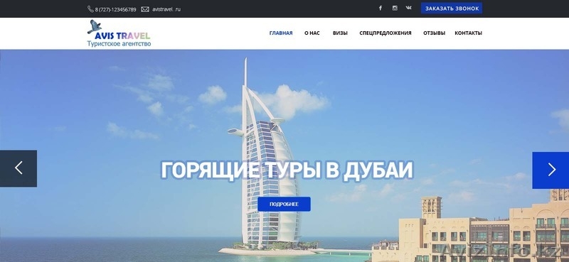 Создание сайтов и продвижение сайтов - Изображение #2, Объявление #1521161