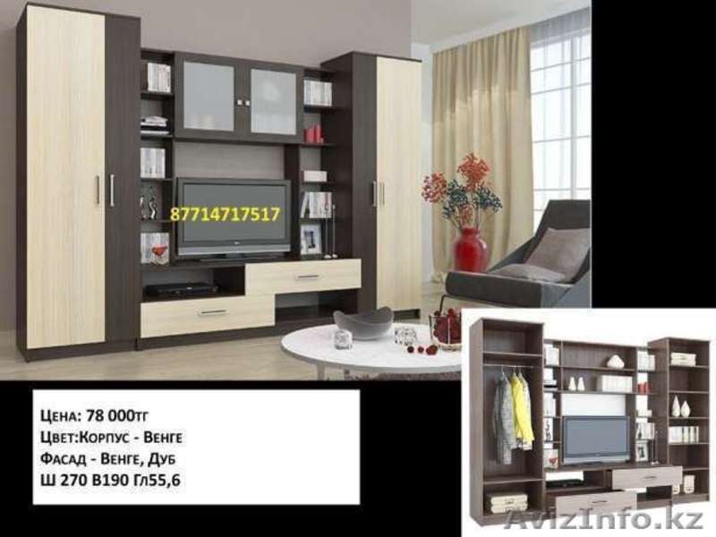 гостиная от фабрики - Изображение #3, Объявление #1519671