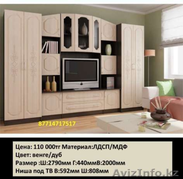 гостиная от фабрики - Изображение #4, Объявление #1519671