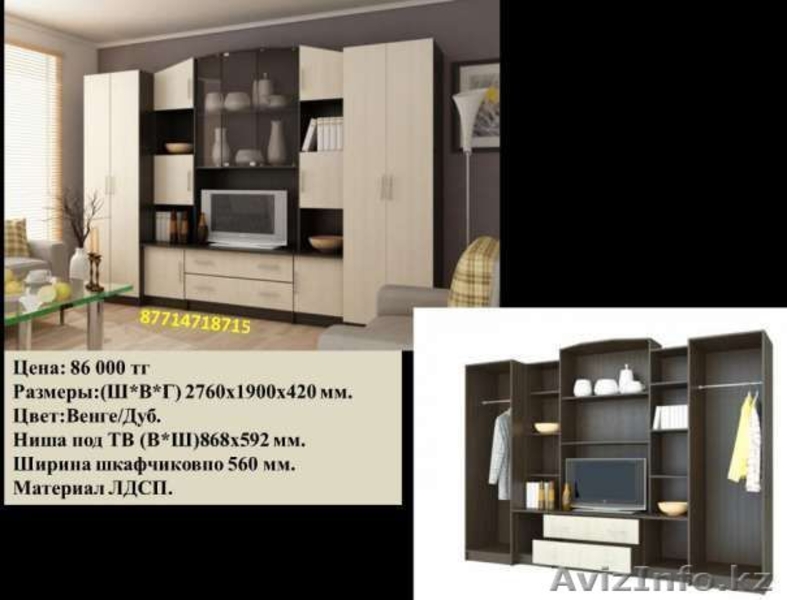 Гостиная с завода - Изображение #5, Объявление #1519670