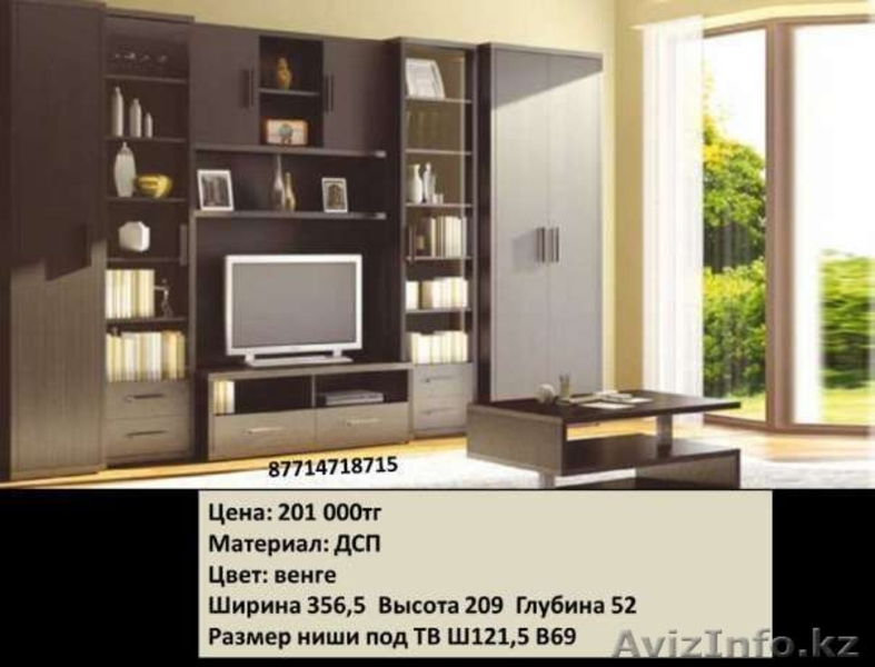 Гостиная с завода - Изображение #8, Объявление #1519670