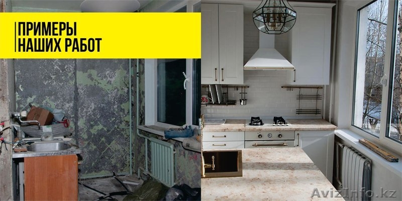 Вам когда-нибудь делали ремонт квартиры от чистого сердца ? - Изображение #8, Объявление #1528663