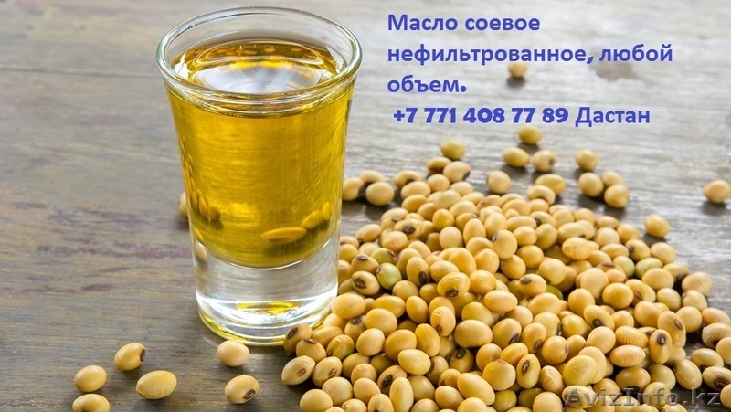 Соевое масло, нефильтрованное соевое масло, масло соевое нерафинированное. - Изображение #1, Объявление #1528089