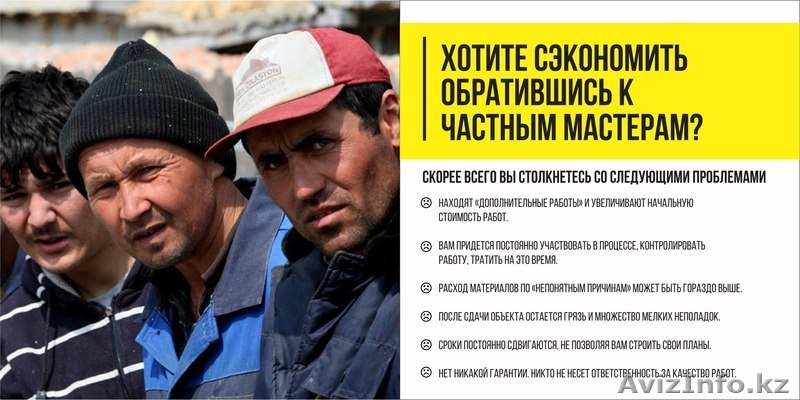 Вам когда-нибудь делали ремонт квартиры от чистого сердца ? - Изображение #3, Объявление #1528663