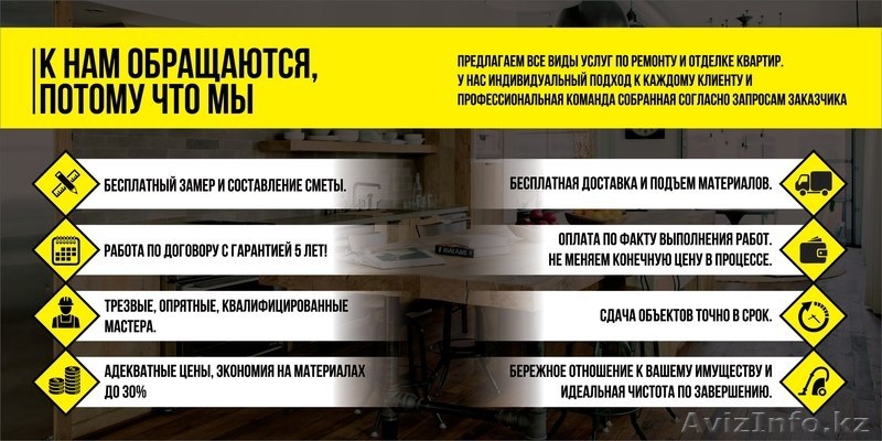 Вам когда-нибудь делали ремонт квартиры от чистого сердца ? - Изображение #4, Объявление #1528663