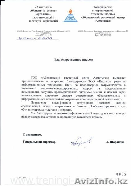 Курсы Excel формулы, сводные таблицы - Изображение #3, Объявление #781640