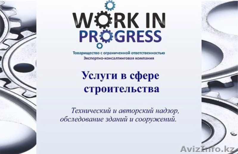 Обучение персонала, промбез, экология, стандарты ИСО, ОТ и ТБ, БиОТ - Изображение #4, Объявление #1523321