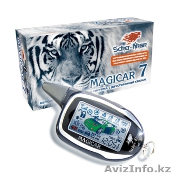 Оригинальные авто сигнализации с автозаводом - Изображение #4, Объявление #1527689