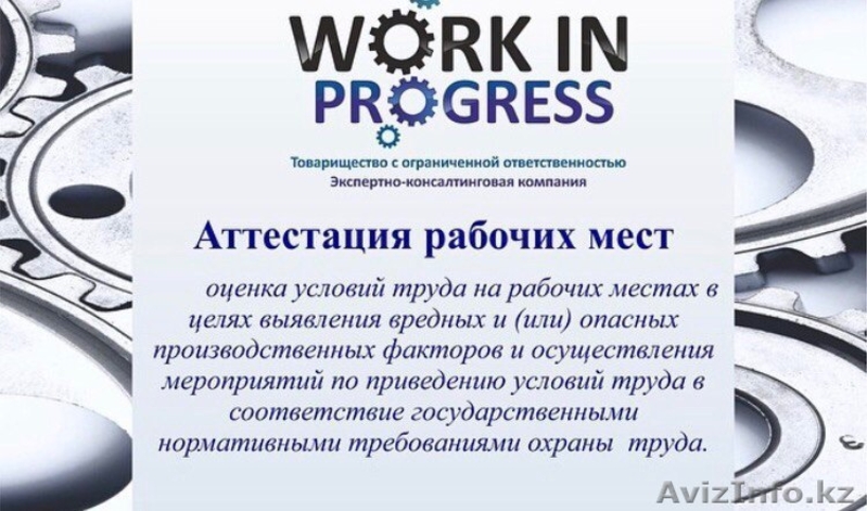 Обучение персонала, промбез, экология, стандарты ИСО, ОТ и ТБ, БиОТ - Изображение #5, Объявление #1523321