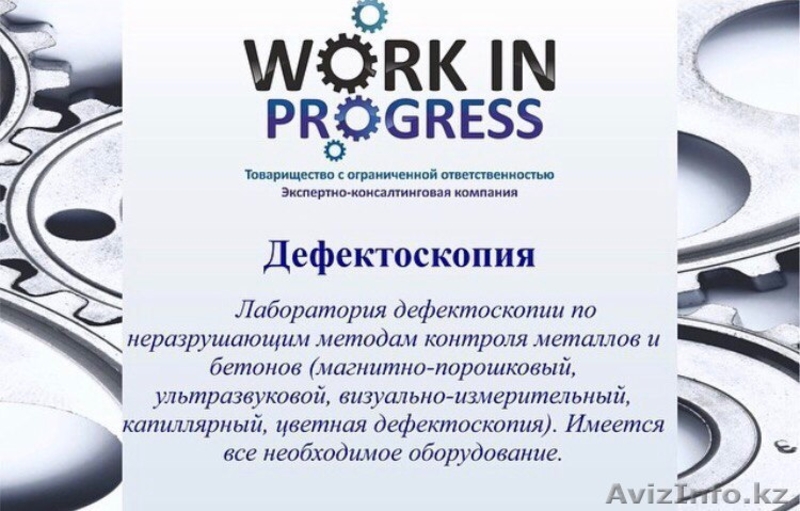 Обучение персонала, промбез, экология, стандарты ИСО, ОТ и ТБ, БиОТ - Изображение #6, Объявление #1523321