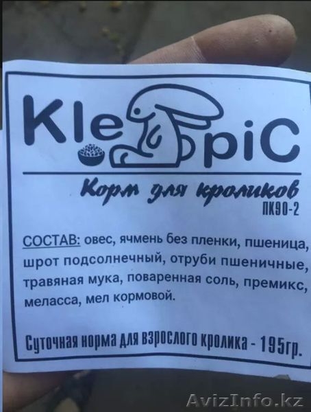 Гранулированный комбикорм для кроликов и кур несушек в Алматы - Изображение #1, Объявление #1534482