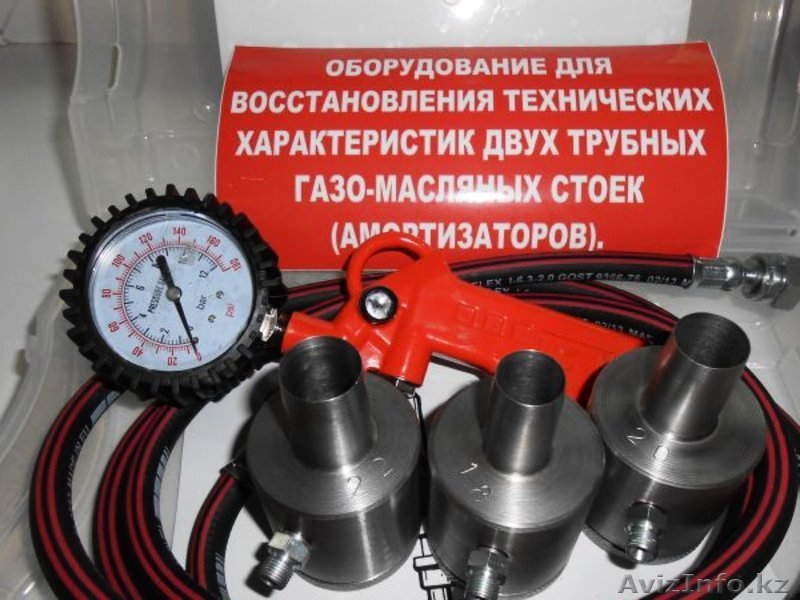 Комплект для восстановления и ремонта газомасляных стоек.(Без разбора) - Изображение #3, Объявление #1531144