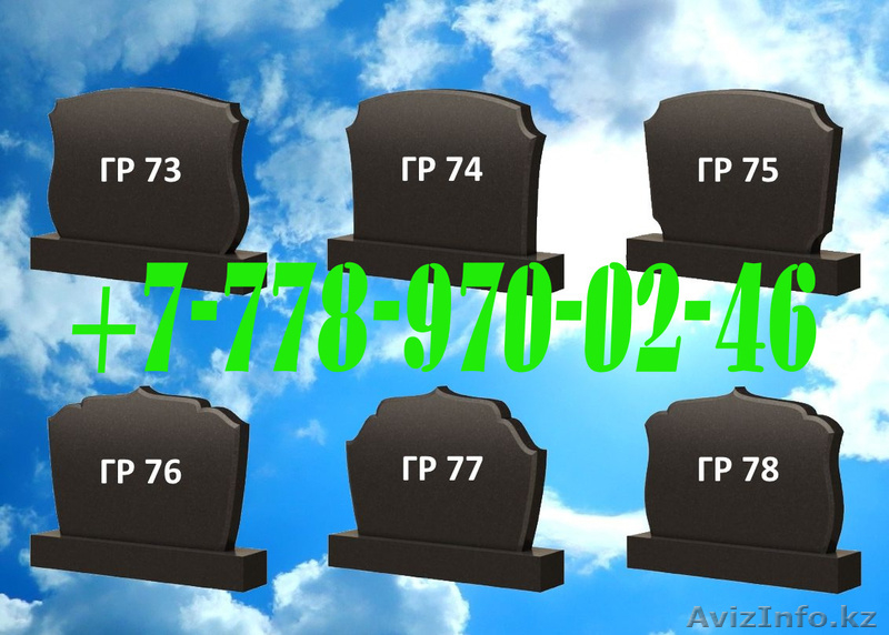 Памятник на могилу в Алматы - Изображение #5, Объявление #1146701