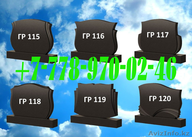 Памятник на могилу в Алматы - Изображение #8, Объявление #1146701