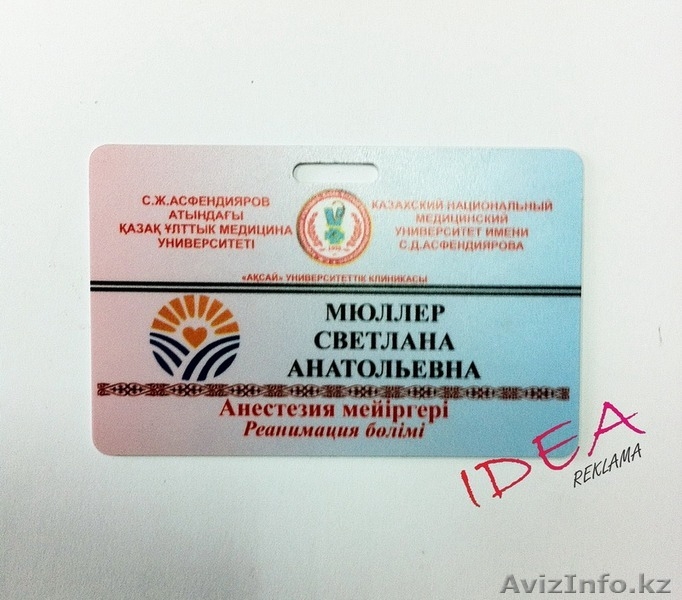 Бейджи на заказ - Изображение #3, Объявление #1370725