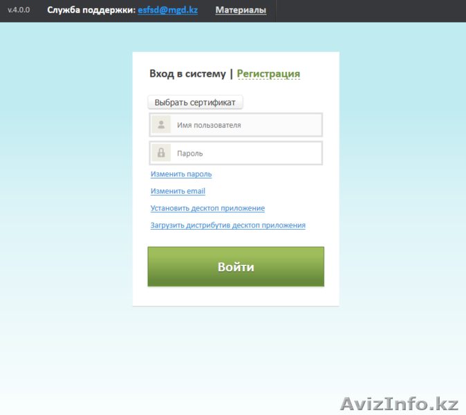 Установка настройка системы электронные счета фактуры ЭСФ, Стат отчет, госзакуп - Изображение #3, Объявление #1539243