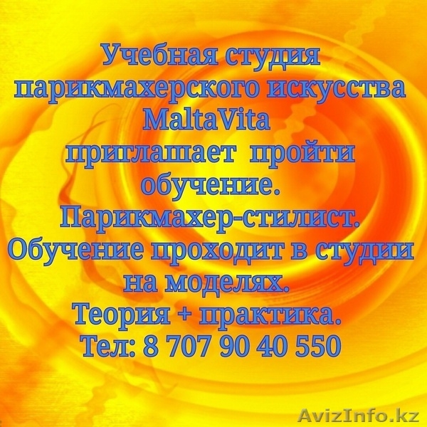Курсы парикмахеров стилистов - Изображение #1, Объявление #1495591