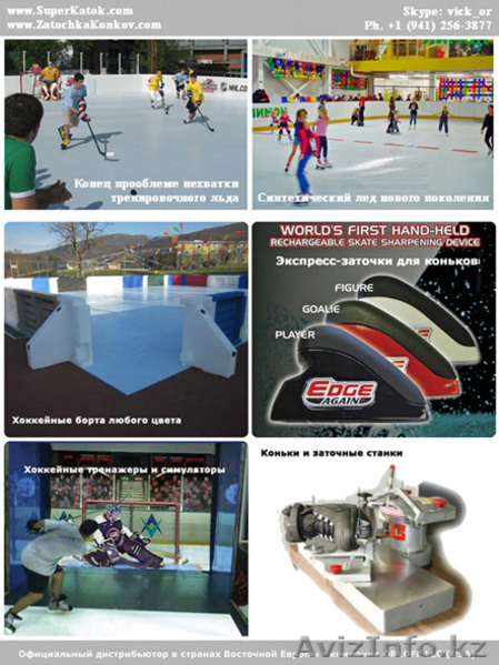 Новость: экспресс-заточка коньков  - Изображение #9, Объявление #605756