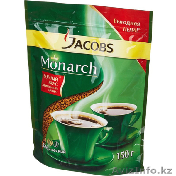 Кофе Якобс Монарх - ОПТОМ - Изображение #1, Объявление #1538727