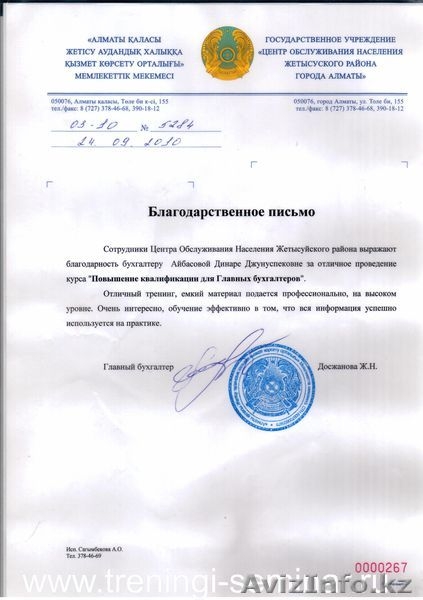 Компьютерные курсы. Повышение квалификации - Изображение #8, Объявление #1451927