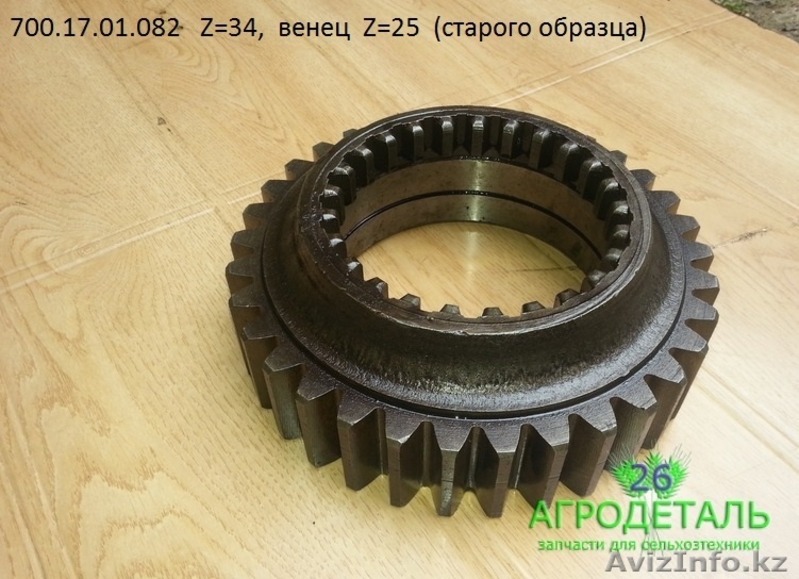 Запасные части на КПП трактора К-700 старого образца - Изображение #6, Объявление #1550111