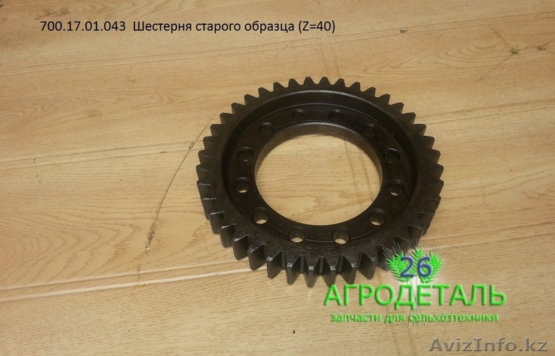 Запасные части на КПП трактора К-700 старого образца - Изображение #3, Объявление #1550111