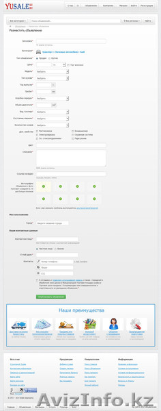 Онлайн бизнес портал Yusale купи, продай - Изображение #3, Объявление #1553917