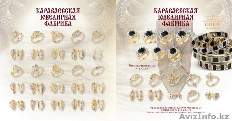 Мужские и женские ювелирные изделия на прямую от производителя - Изображение #4, Объявление #1547962