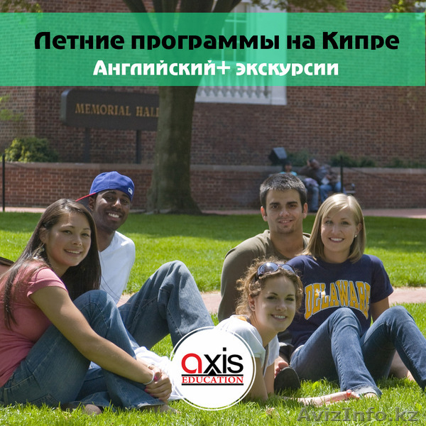 Учеба + Отдых на Кипре  - Изображение #3, Объявление #1552757