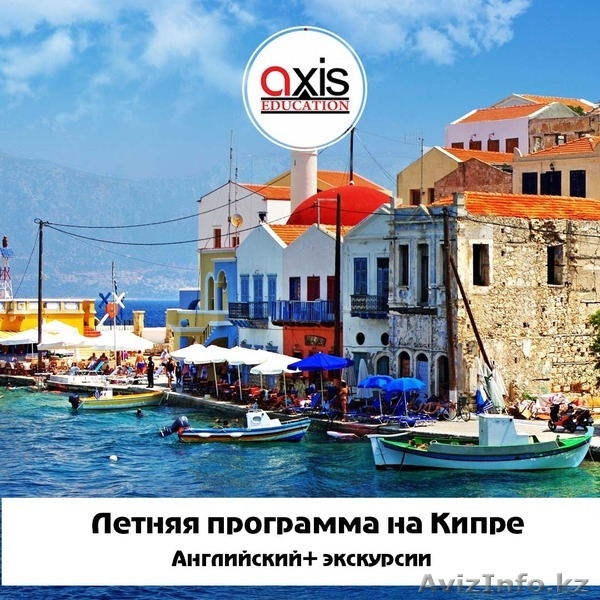 Учеба + Отдых на Кипре  - Изображение #4, Объявление #1552757