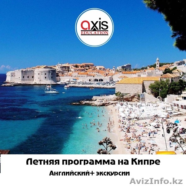 Учеба + Отдых на Кипре  - Изображение #5, Объявление #1552757