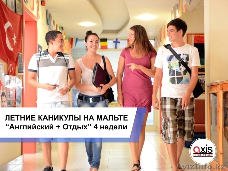 Летние каникулы на Мальте - Изображение #1, Объявление #1547972