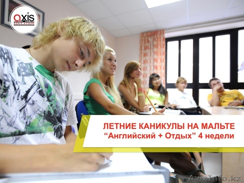 Летние каникулы на Мальте - Изображение #2, Объявление #1547972