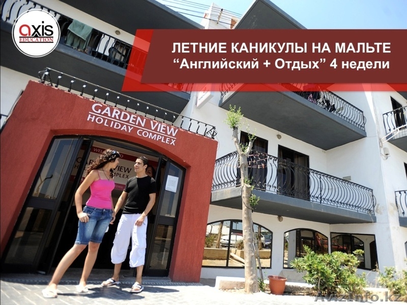 Летние каникулы на Мальте - Изображение #3, Объявление #1547972