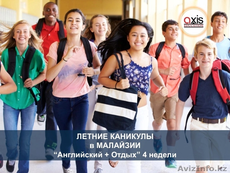 Летняя каникулярная программа в Малайзии  - Изображение #2, Объявление #1548035